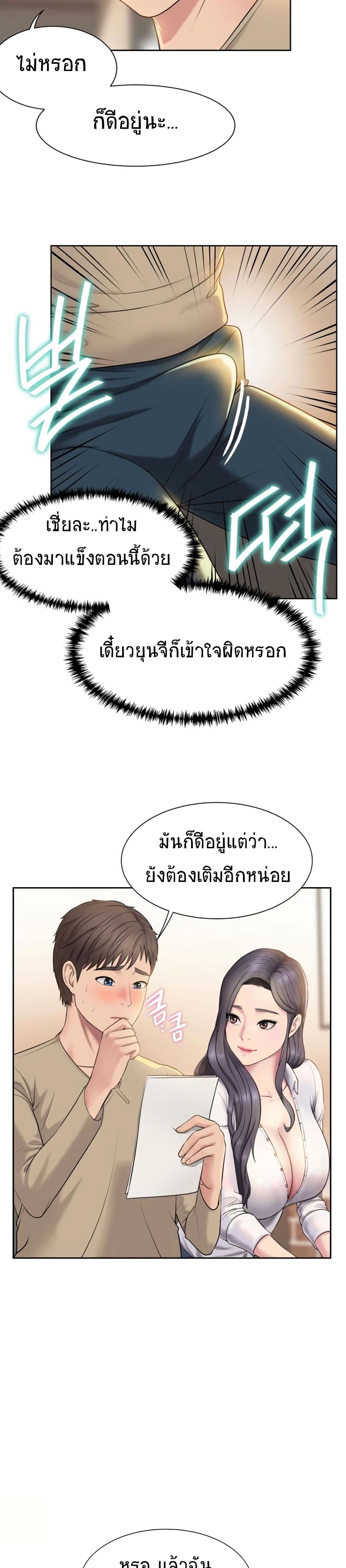 Gu-Ho’s Escape – Gu-Ho’s Escape – ตอนที่ 2 หน้า 5