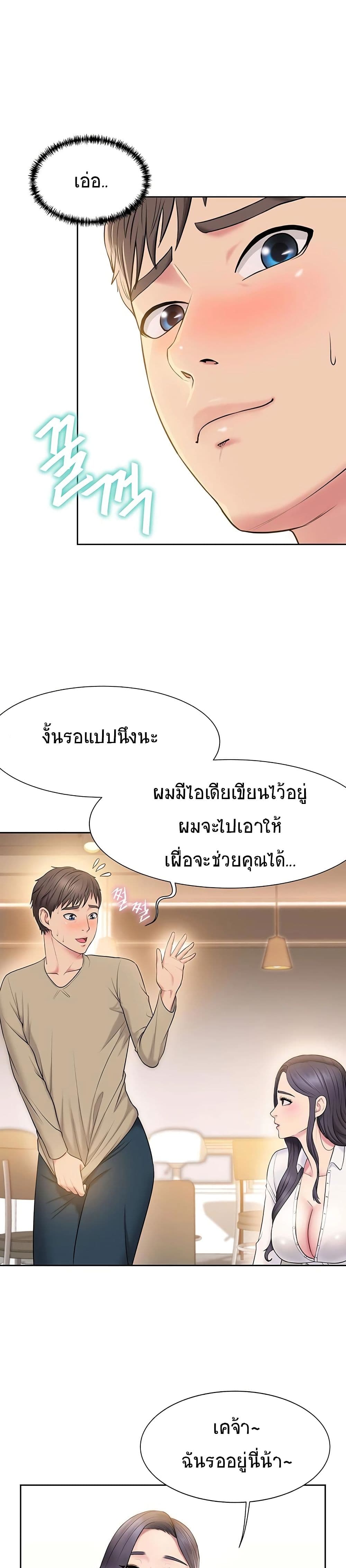 Gu-Ho’s Escape – Gu-Ho’s Escape – ตอนที่ 2 หน้า 7