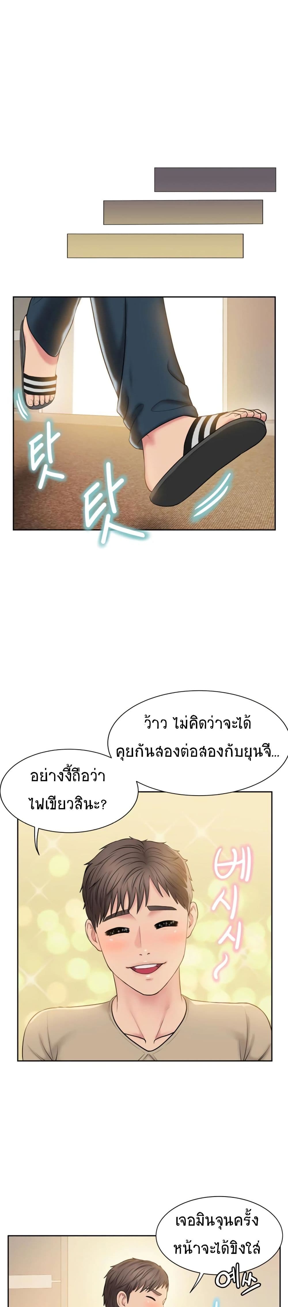 Gu-Ho’s Escape – Gu-Ho’s Escape – ตอนที่ 2 หน้า 9