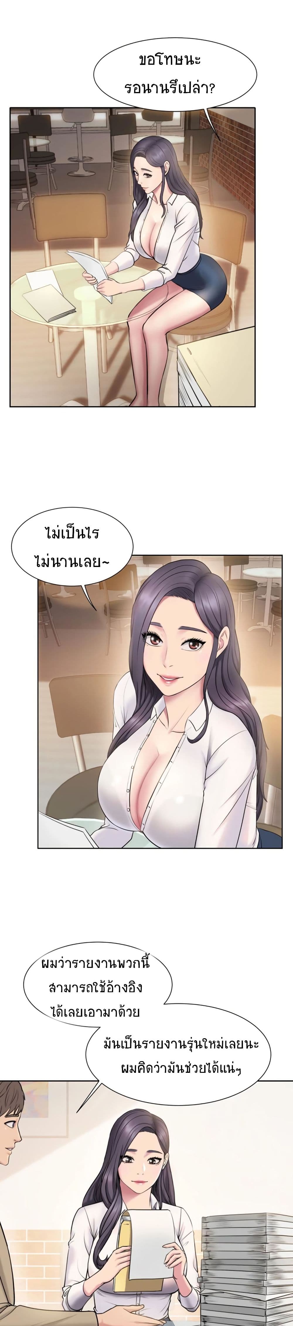 Gu-Ho’s Escape – Gu-Ho’s Escape – ตอนที่ 2 หน้า 12
