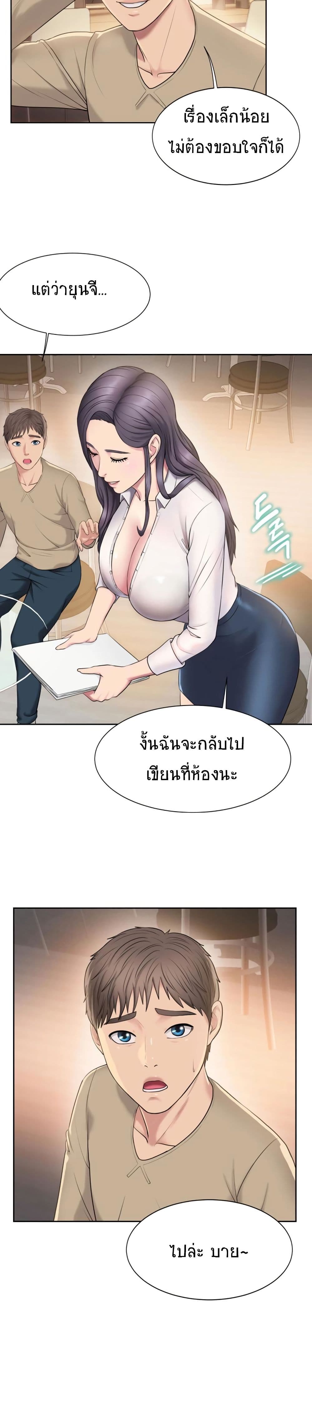 Gu-Ho’s Escape – Gu-Ho’s Escape – ตอนที่ 2 หน้า 14