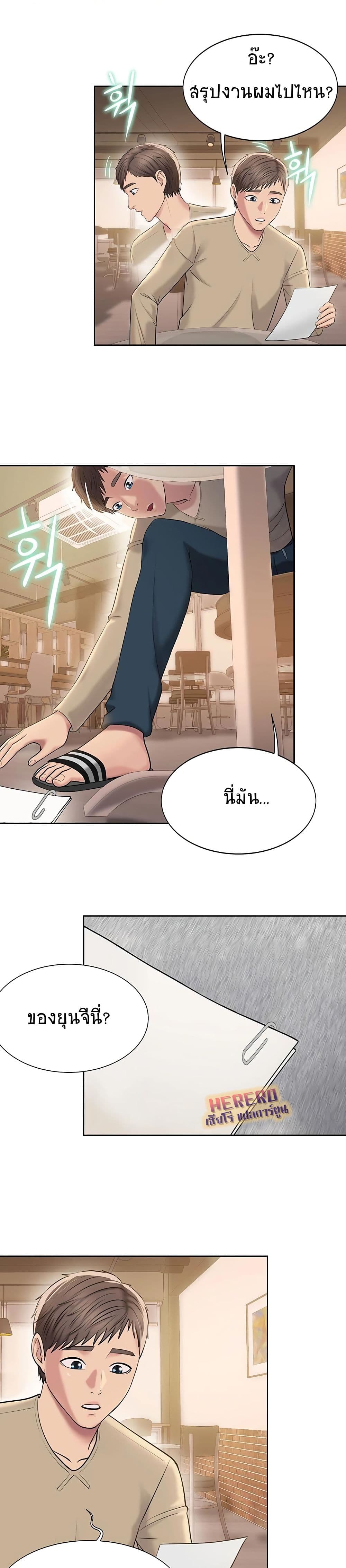 Gu-Ho’s Escape – Gu-Ho’s Escape – ตอนที่ 2 หน้า 16