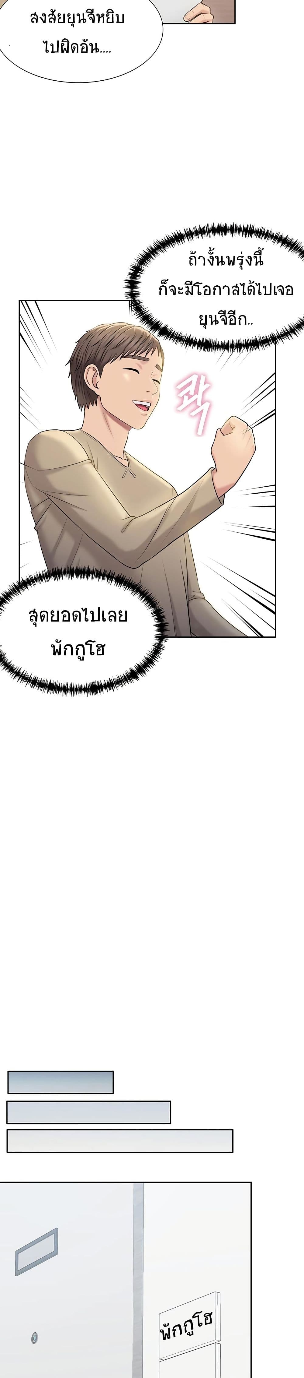 Gu-Ho’s Escape – Gu-Ho’s Escape – ตอนที่ 2 หน้า 17