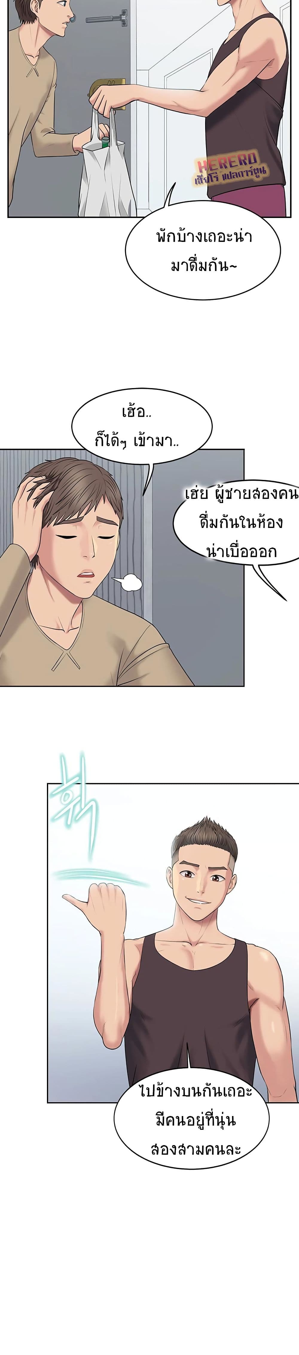 Gu-Ho’s Escape – Gu-Ho’s Escape – ตอนที่ 2 หน้า 19