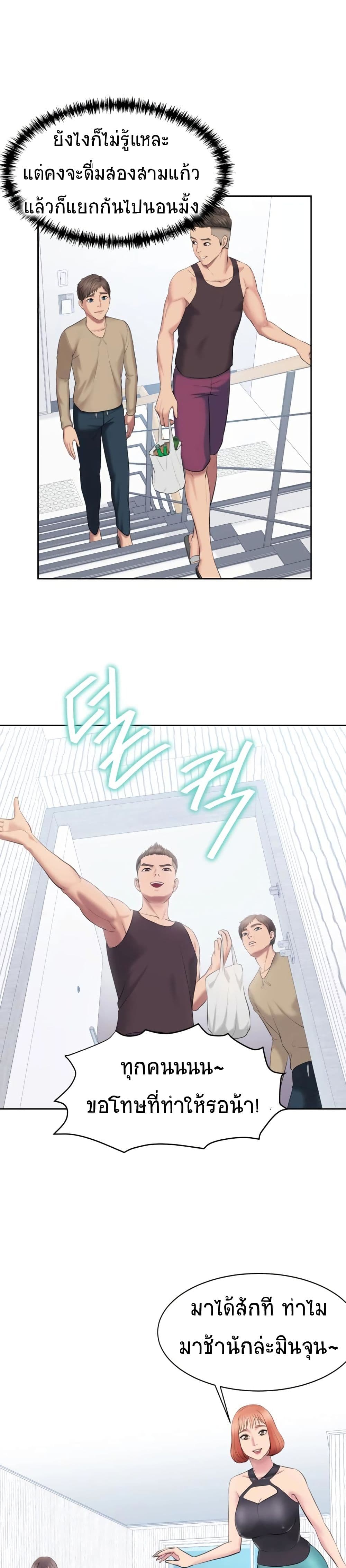 Gu-Ho’s Escape – Gu-Ho’s Escape – ตอนที่ 2 หน้า 20