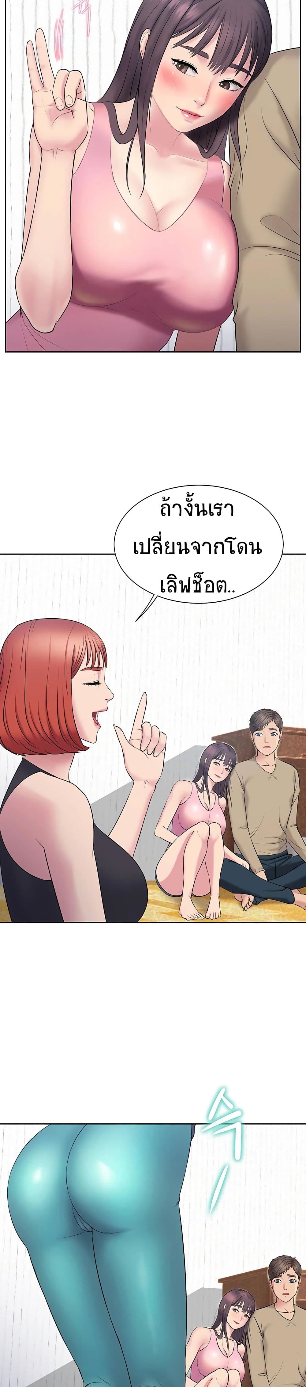 Gu-Ho’s Escape – Gu-Ho’s Escape – ตอนที่ 2 หน้า 29