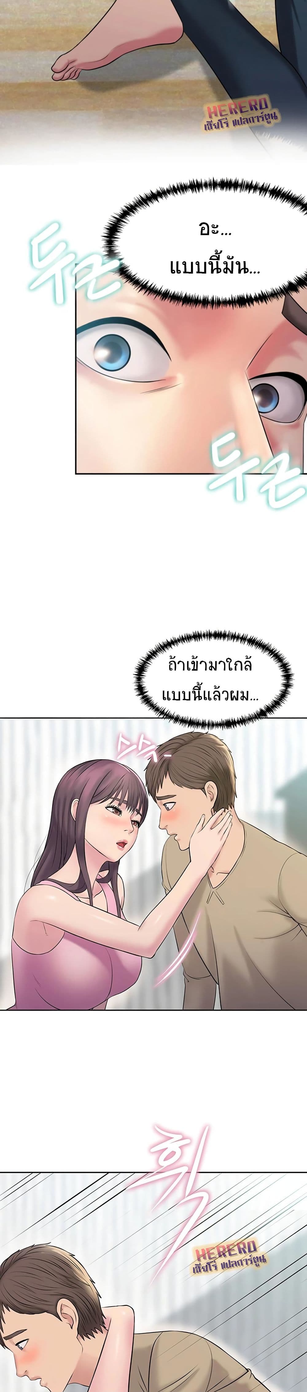 Gu-Ho’s Escape – Gu-Ho’s Escape – ตอนที่ 2 หน้า 33