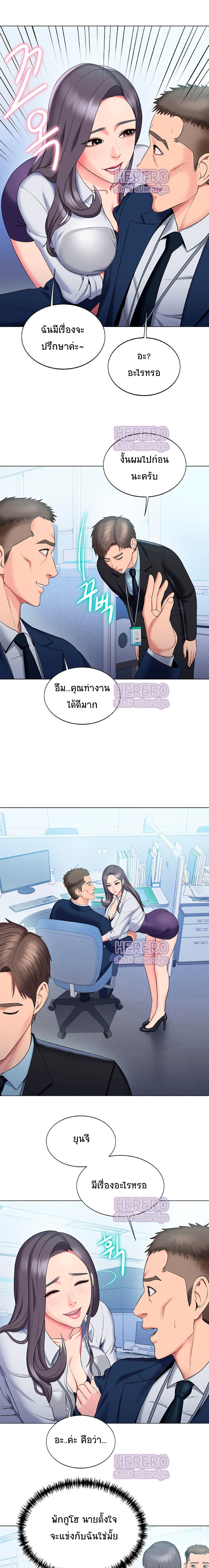 Gu-Ho’s Escape – Gu-Ho’s Escape – ตอนที่ 21 หน้า 5