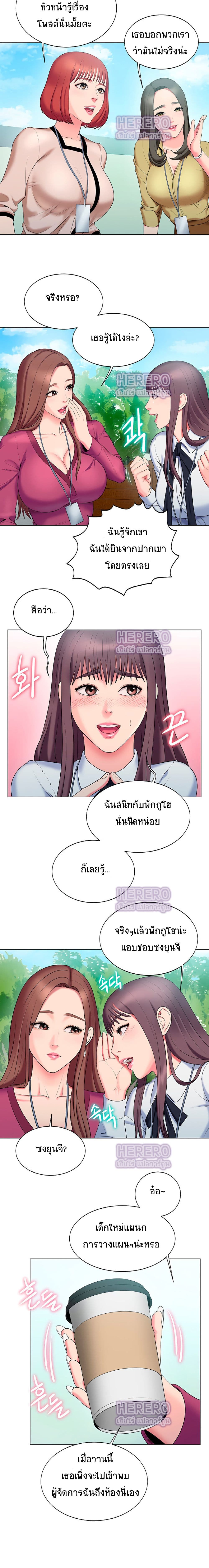 Gu-Ho’s Escape – Gu-Ho’s Escape – ตอนที่ 21 หน้า 8