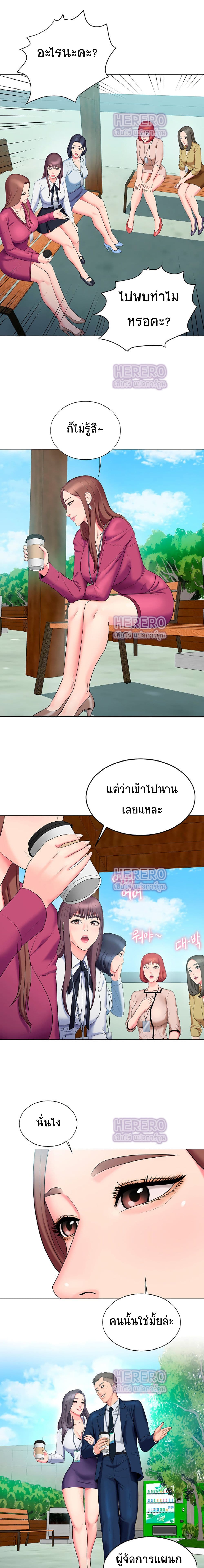 Gu-Ho’s Escape – Gu-Ho’s Escape – ตอนที่ 21 หน้า 9