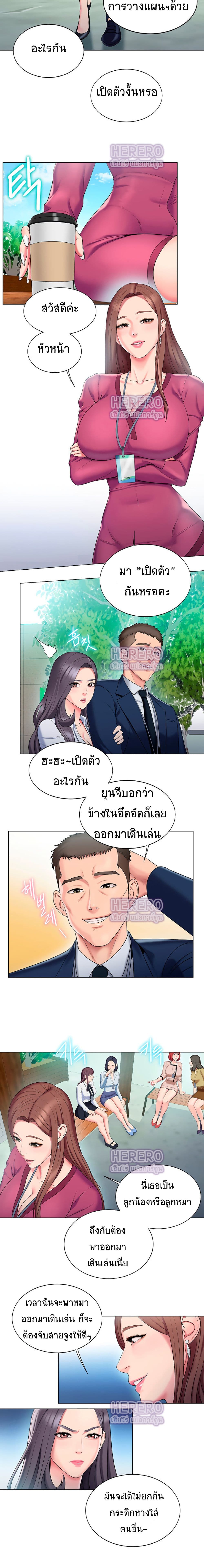 Gu-Ho’s Escape – Gu-Ho’s Escape – ตอนที่ 21 หน้า 10