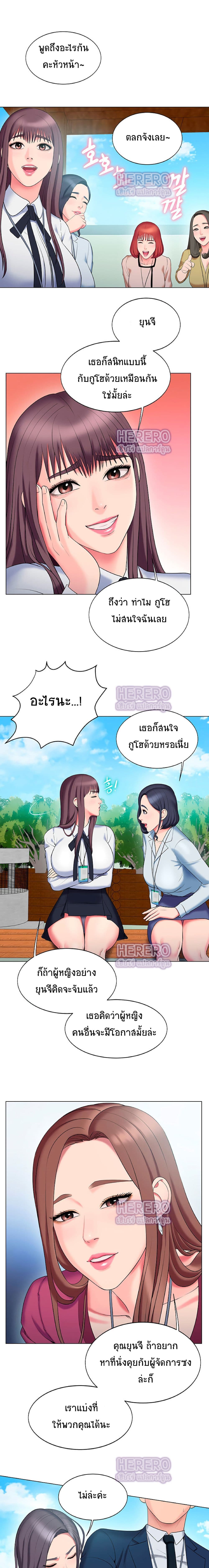 Gu-Ho’s Escape – Gu-Ho’s Escape – ตอนที่ 21 หน้า 11