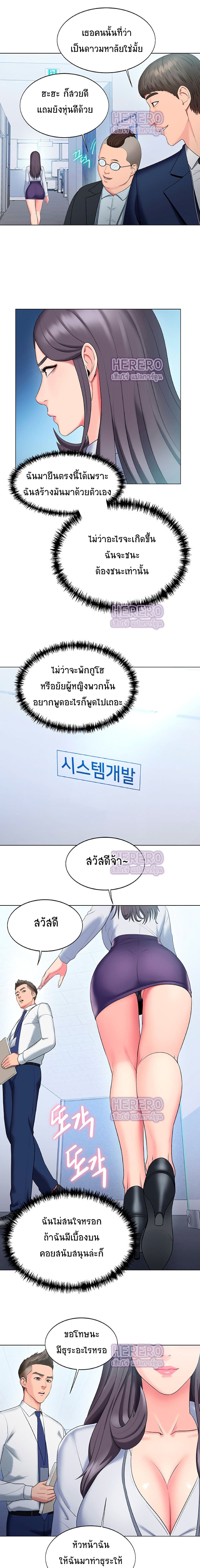 Gu-Ho’s Escape – Gu-Ho’s Escape – ตอนที่ 21 หน้า 13