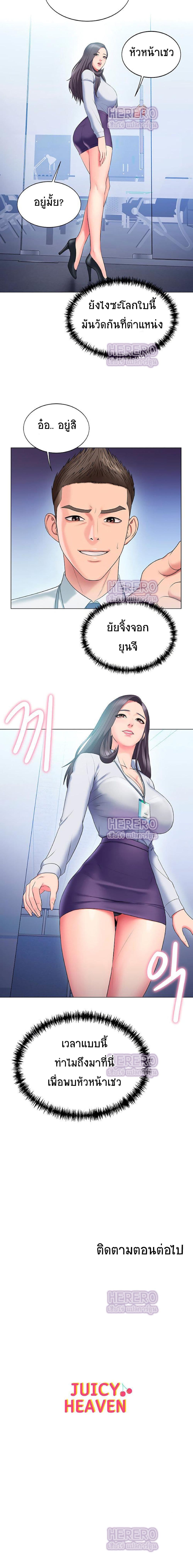 Gu-Ho’s Escape – Gu-Ho’s Escape – ตอนที่ 21 หน้า 14