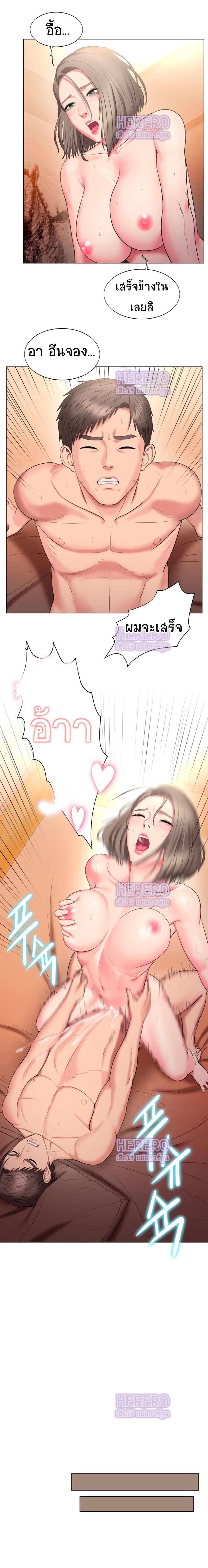 Gu-Ho’s Escape – Gu-Ho’s Escape – ตอนที่ 23 หน้า 9