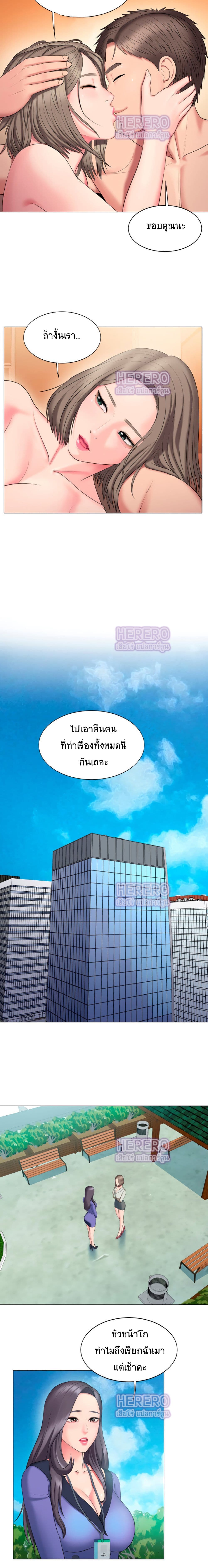 Gu-Ho’s Escape – Gu-Ho’s Escape – ตอนที่ 23 หน้า 12