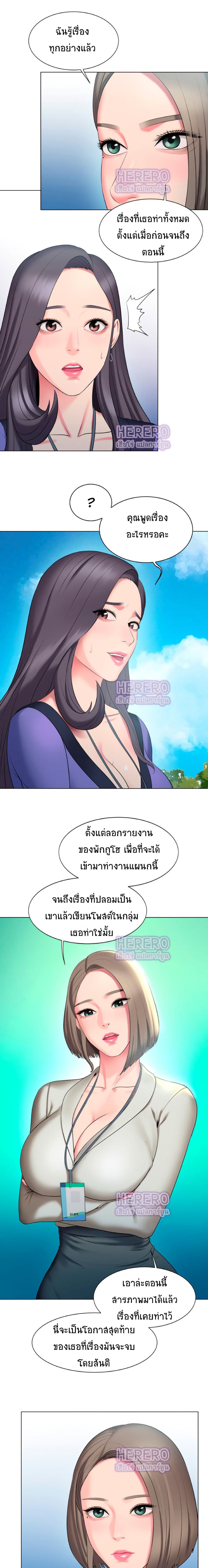 Gu-Ho’s Escape – Gu-Ho’s Escape – ตอนที่ 23 หน้า 13
