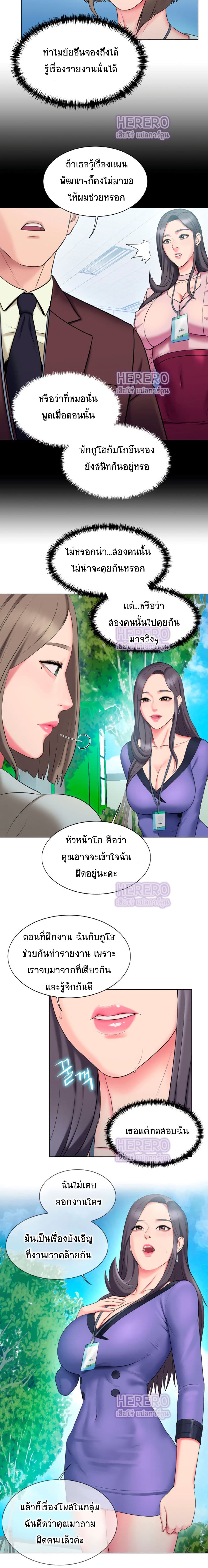 Gu-Ho’s Escape – Gu-Ho’s Escape – ตอนที่ 23 หน้า 14