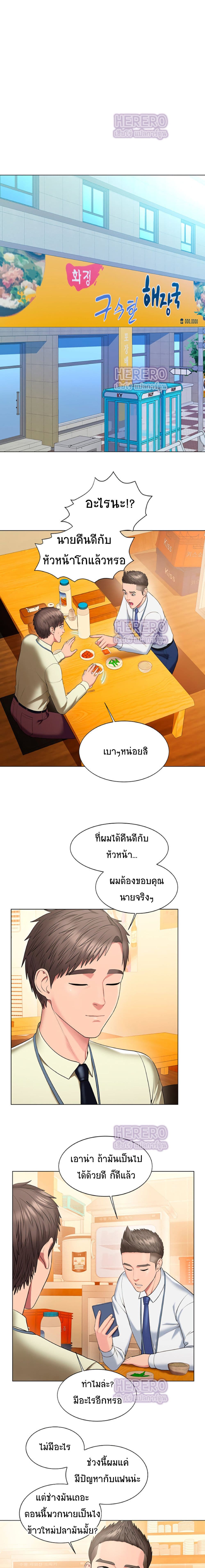Gu-Ho’s Escape – Gu-Ho’s Escape – ตอนที่ 24 หน้า 1