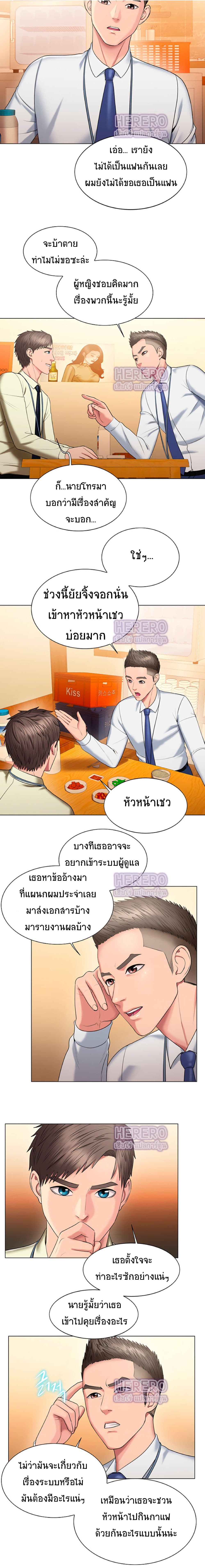 Gu-Ho’s Escape – Gu-Ho’s Escape – ตอนที่ 24 หน้า 2