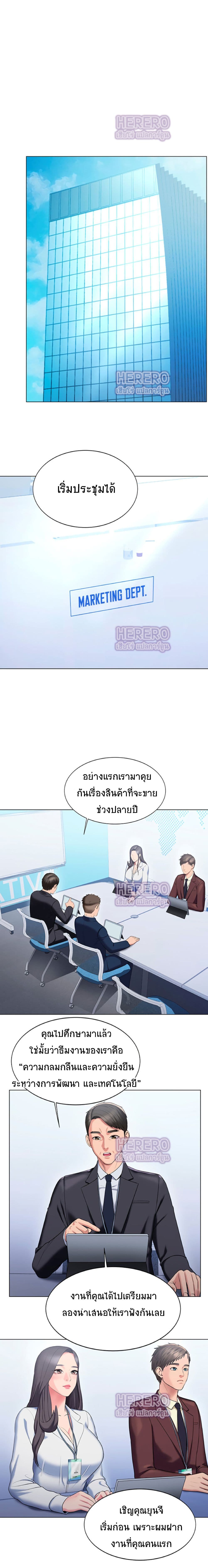 Gu-Ho’s Escape – Gu-Ho’s Escape – ตอนที่ 24 หน้า 4