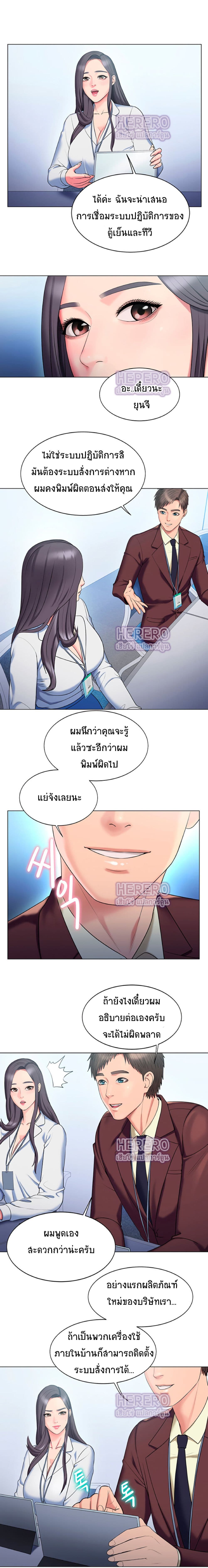 Gu-Ho’s Escape – Gu-Ho’s Escape – ตอนที่ 24 หน้า 5