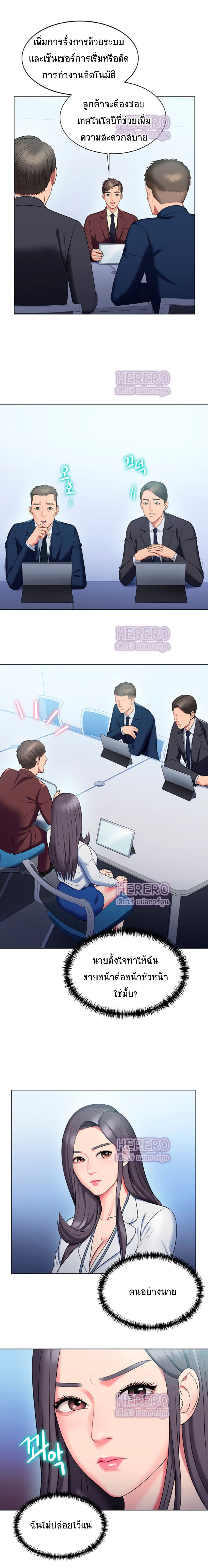 Gu-Ho’s Escape – Gu-Ho’s Escape – ตอนที่ 24 หน้า 6