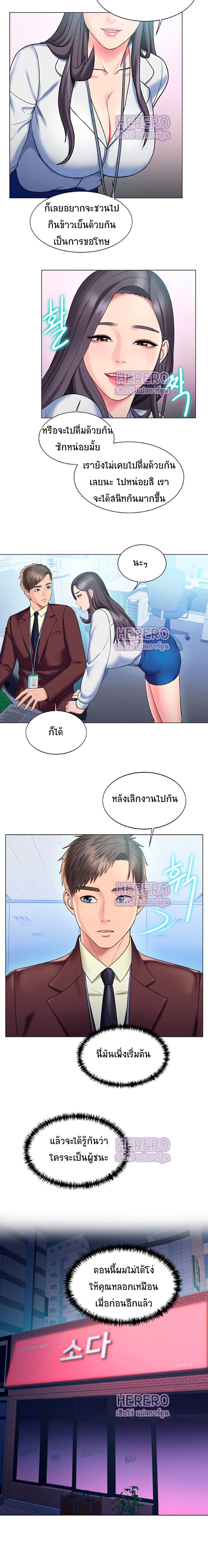 Gu-Ho’s Escape – Gu-Ho’s Escape – ตอนที่ 24 หน้า 8