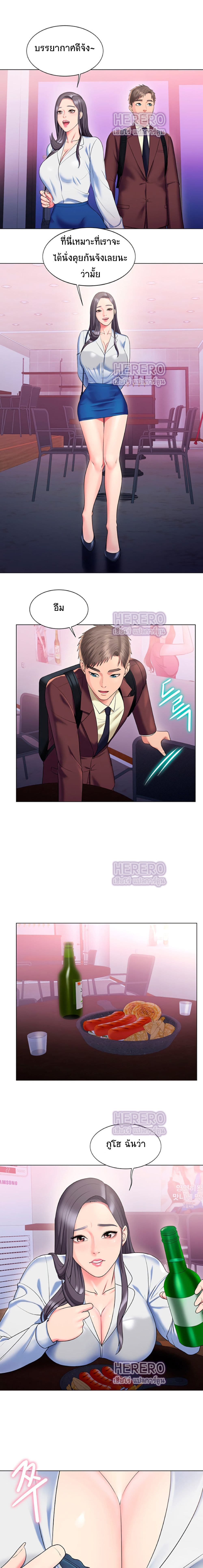 Gu-Ho’s Escape – Gu-Ho’s Escape – ตอนที่ 24 หน้า 9