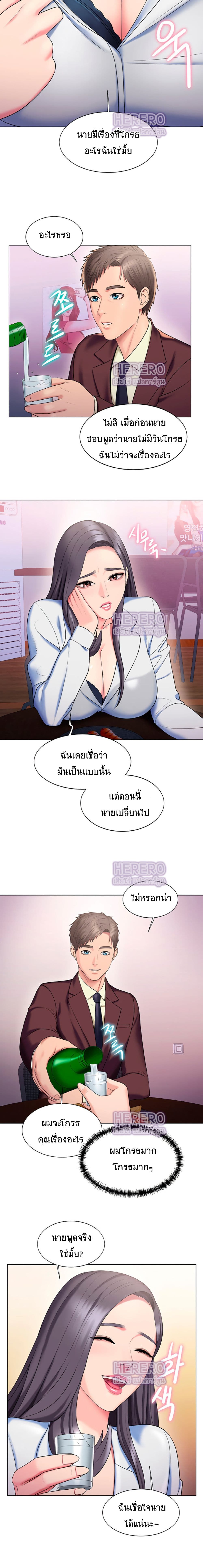 Gu-Ho’s Escape – Gu-Ho’s Escape – ตอนที่ 24 หน้า 10
