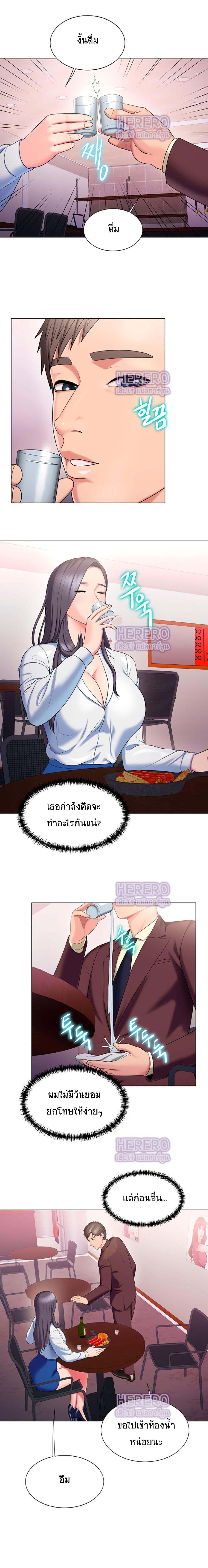 Gu-Ho’s Escape – Gu-Ho’s Escape – ตอนที่ 24 หน้า 11