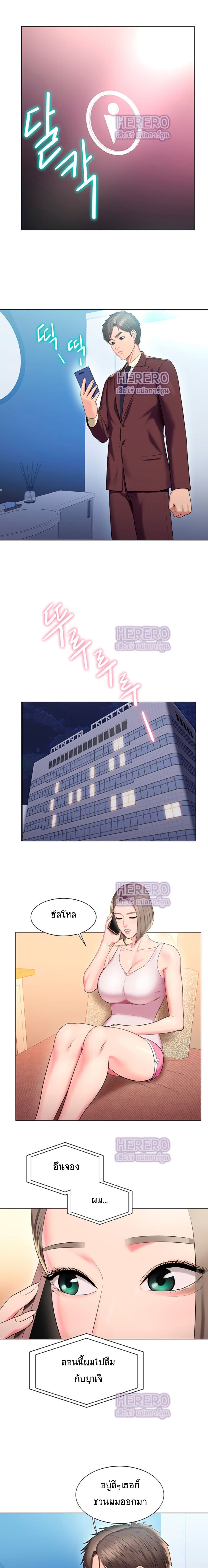 Gu-Ho’s Escape – Gu-Ho’s Escape – ตอนที่ 24 หน้า 12