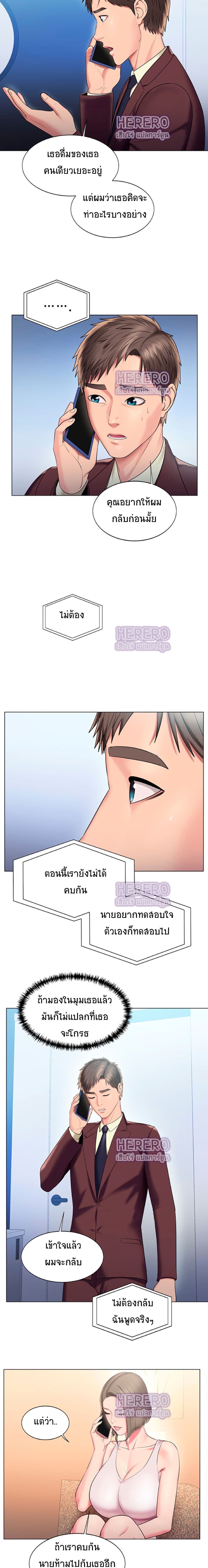 Gu-Ho’s Escape – Gu-Ho’s Escape – ตอนที่ 24 หน้า 13