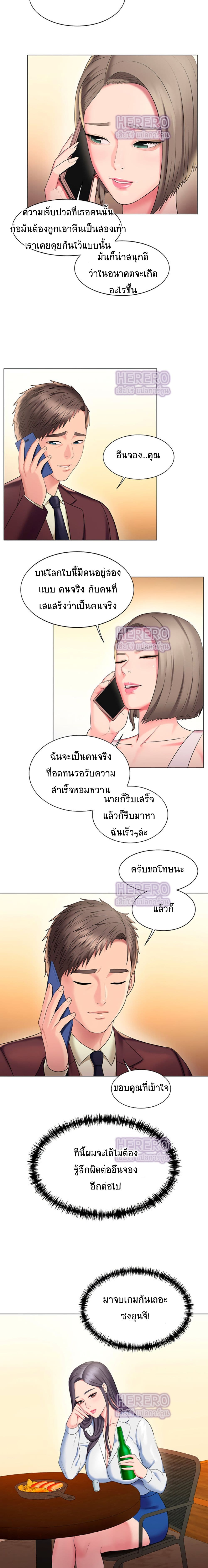 Gu-Ho’s Escape – Gu-Ho’s Escape – ตอนที่ 24 หน้า 14