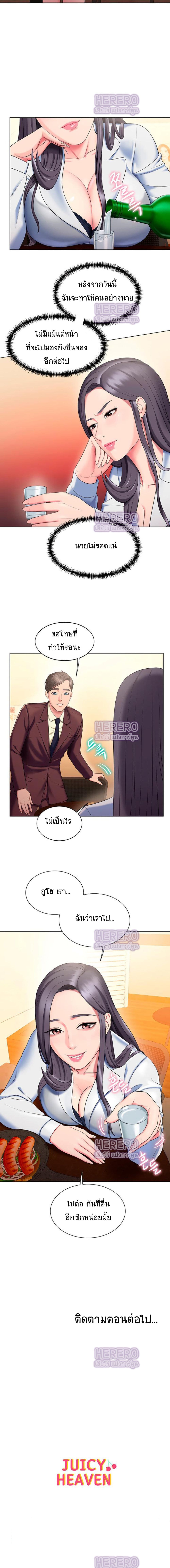 Gu-Ho’s Escape – Gu-Ho’s Escape – ตอนที่ 24 หน้า 15