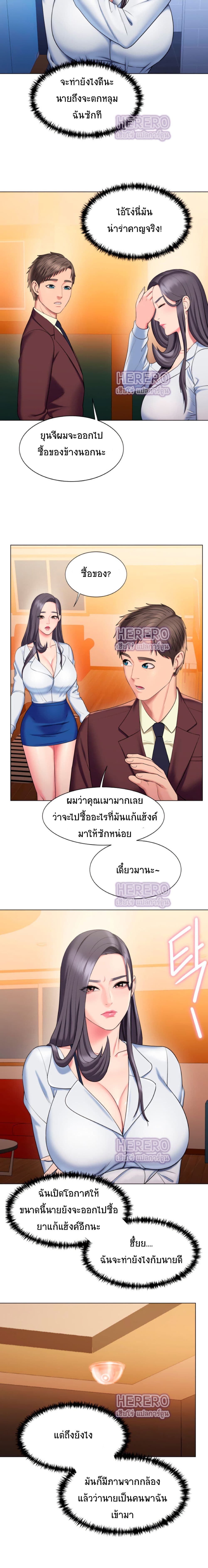 Gu-Ho’s Escape – Gu-Ho’s Escape – ตอนที่ 25 หน้า 8