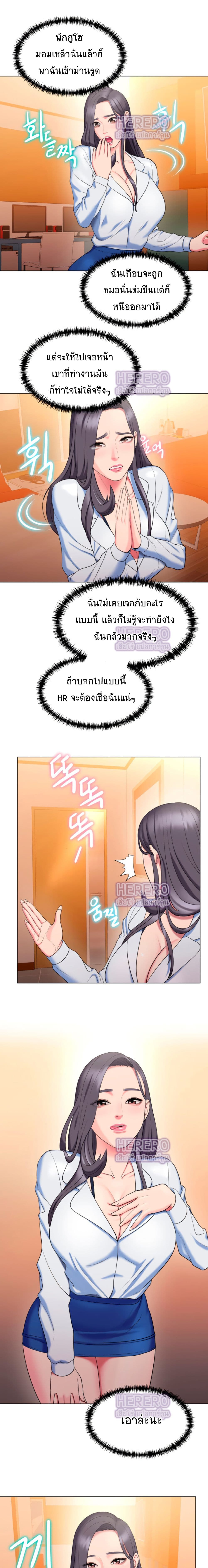 Gu-Ho’s Escape – Gu-Ho’s Escape – ตอนที่ 25 หน้า 9