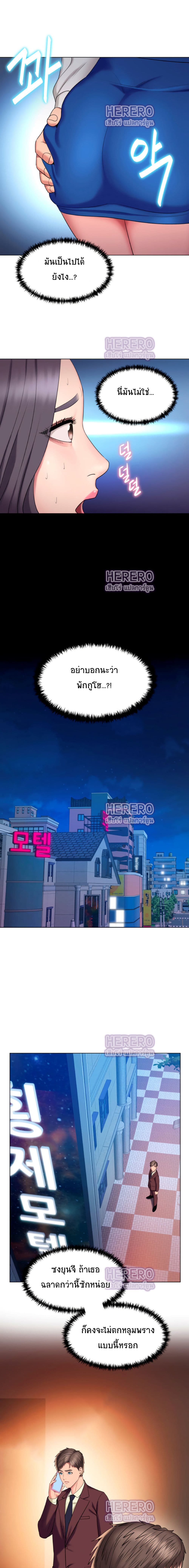 Gu-Ho’s Escape – Gu-Ho’s Escape – ตอนที่ 25 หน้า 11