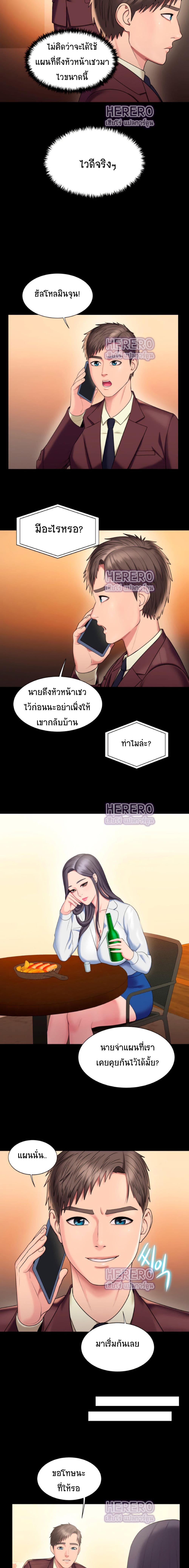 Gu-Ho’s Escape – Gu-Ho’s Escape – ตอนที่ 25 หน้า 12