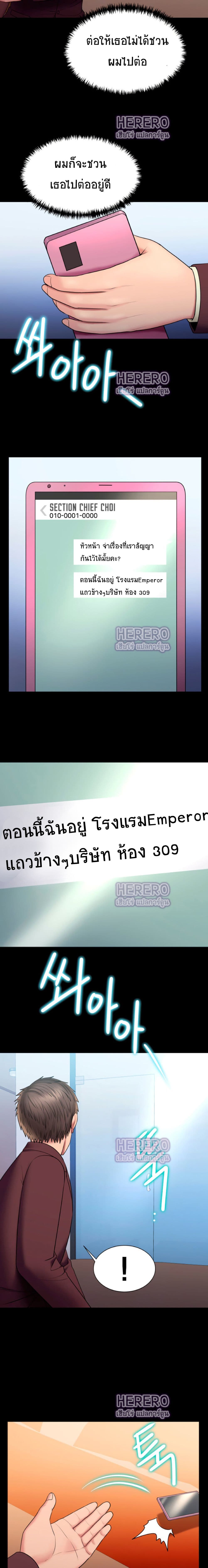 Gu-Ho’s Escape – Gu-Ho’s Escape – ตอนที่ 25 หน้า 14