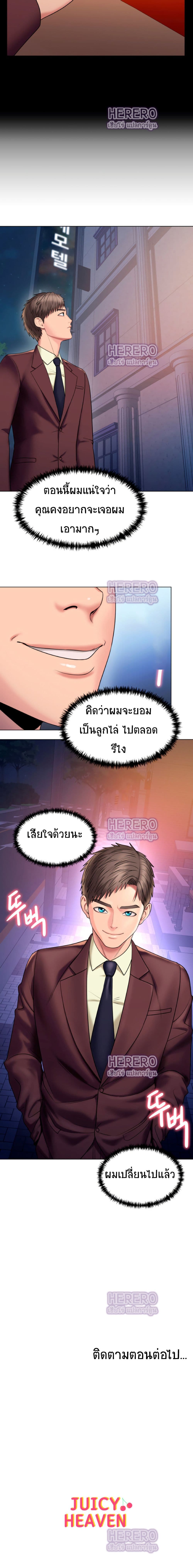 Gu-Ho’s Escape – Gu-Ho’s Escape – ตอนที่ 25 หน้า 15