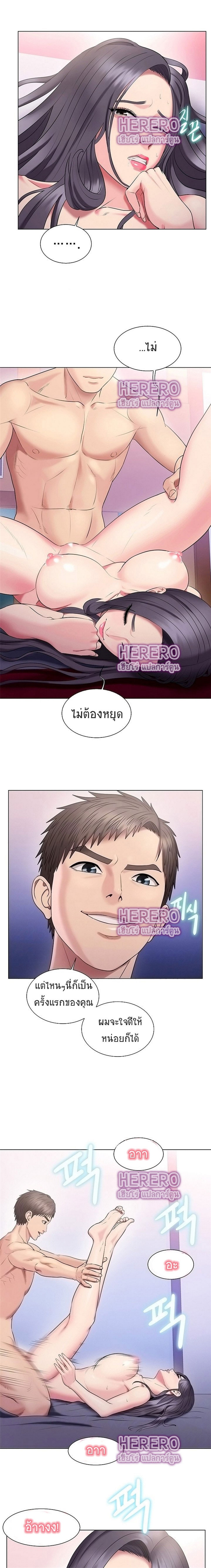 Gu-Ho’s Escape – Gu-Ho’s Escape – ตอนที่ 28 หน้า 6