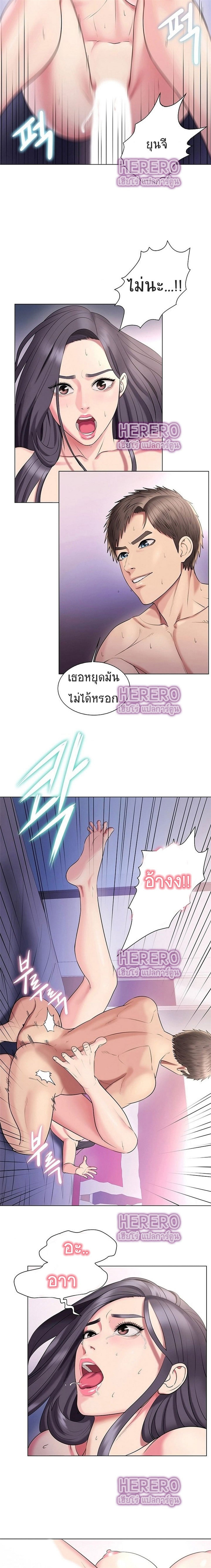 Gu-Ho’s Escape – Gu-Ho’s Escape – ตอนที่ 28 หน้า 9