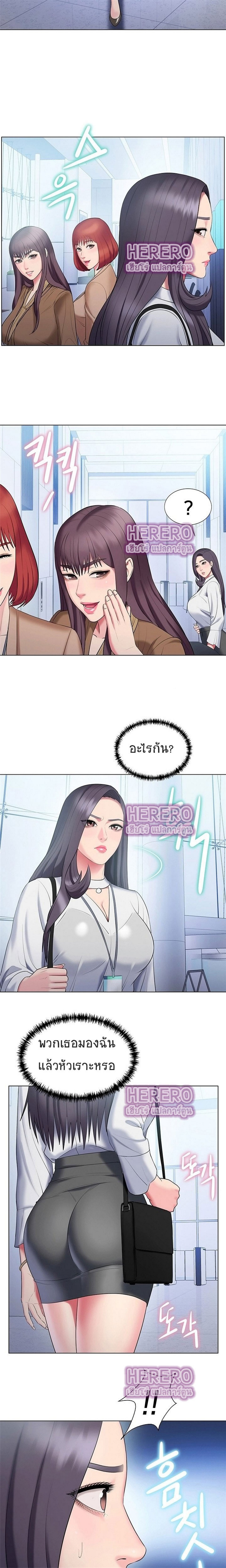 Gu-Ho’s Escape – Gu-Ho’s Escape – ตอนที่ 28 หน้า 12