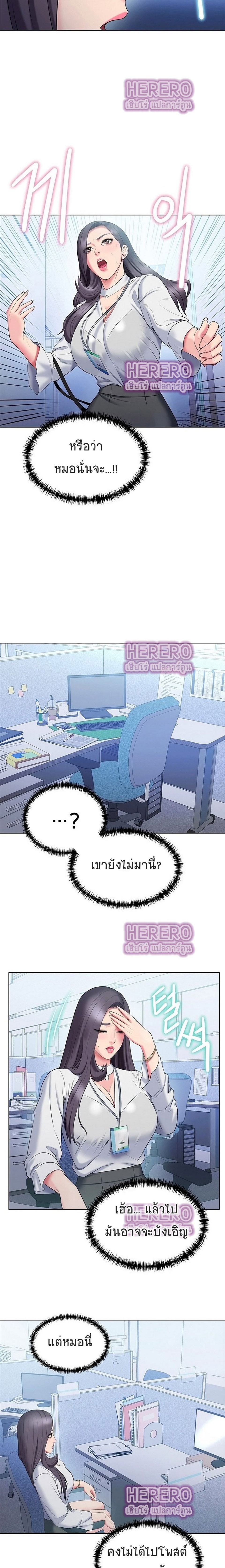 Gu-Ho’s Escape – Gu-Ho’s Escape – ตอนที่ 28 หน้า 13