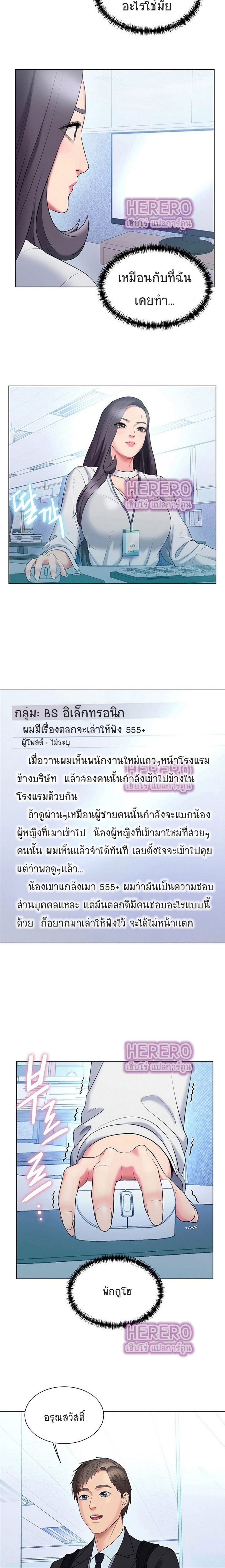 Gu-Ho’s Escape – Gu-Ho’s Escape – ตอนที่ 28 หน้า 14