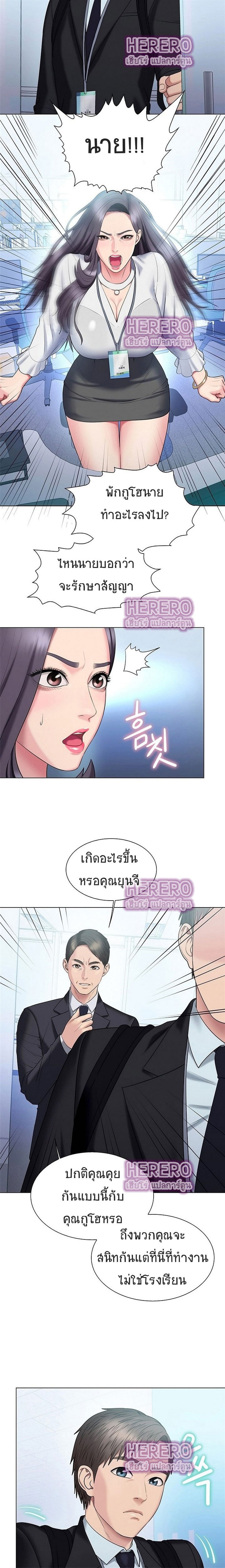 Gu-Ho’s Escape – Gu-Ho’s Escape – ตอนที่ 28 หน้า 15