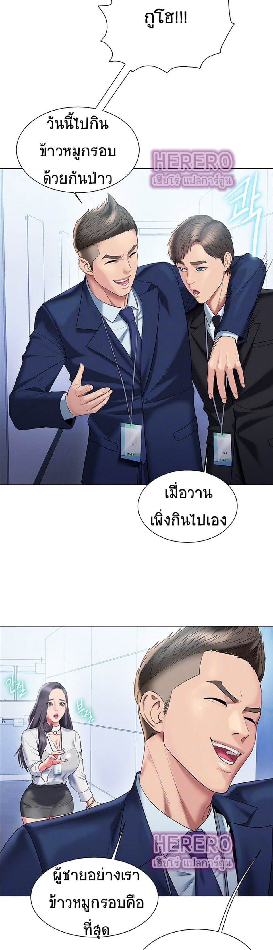 Gu-Ho’s Escape – Gu-Ho’s Escape – ตอนที่ 29 หน้า 3