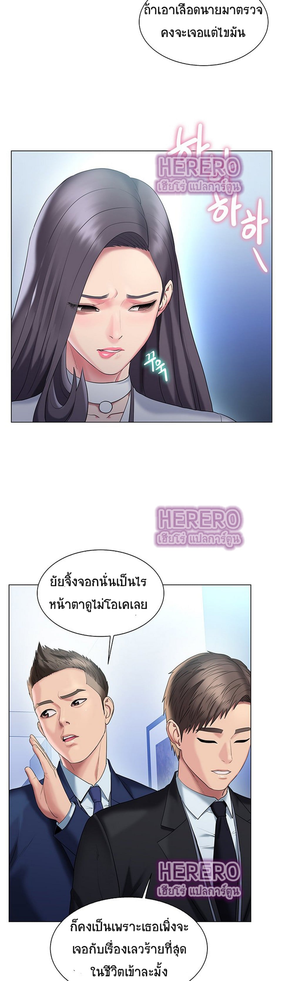 Gu-Ho’s Escape – Gu-Ho’s Escape – ตอนที่ 29 หน้า 4