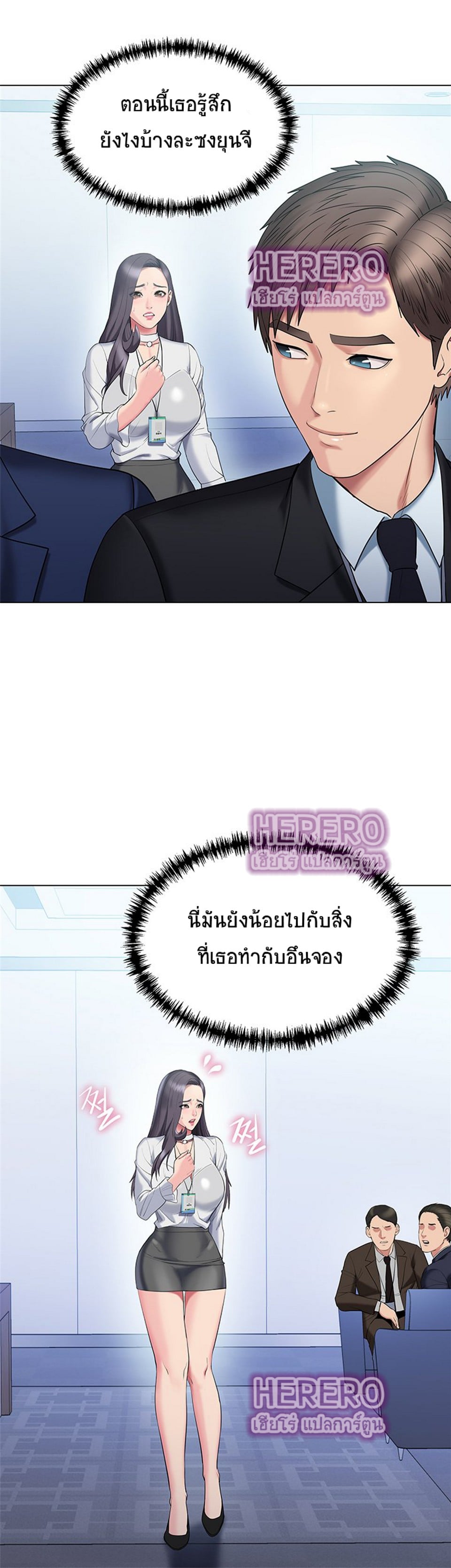 Gu-Ho’s Escape – Gu-Ho’s Escape – ตอนที่ 29 หน้า 6